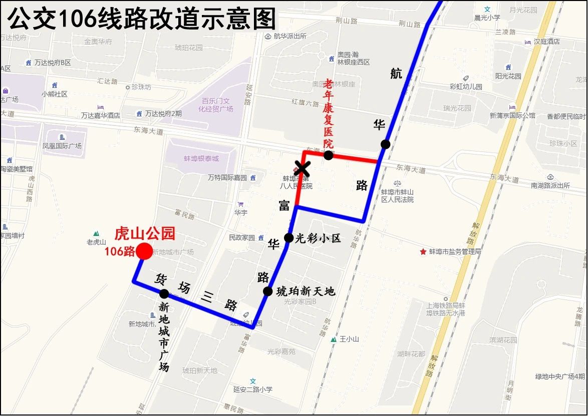 注意!公交106路部分线路走向有变