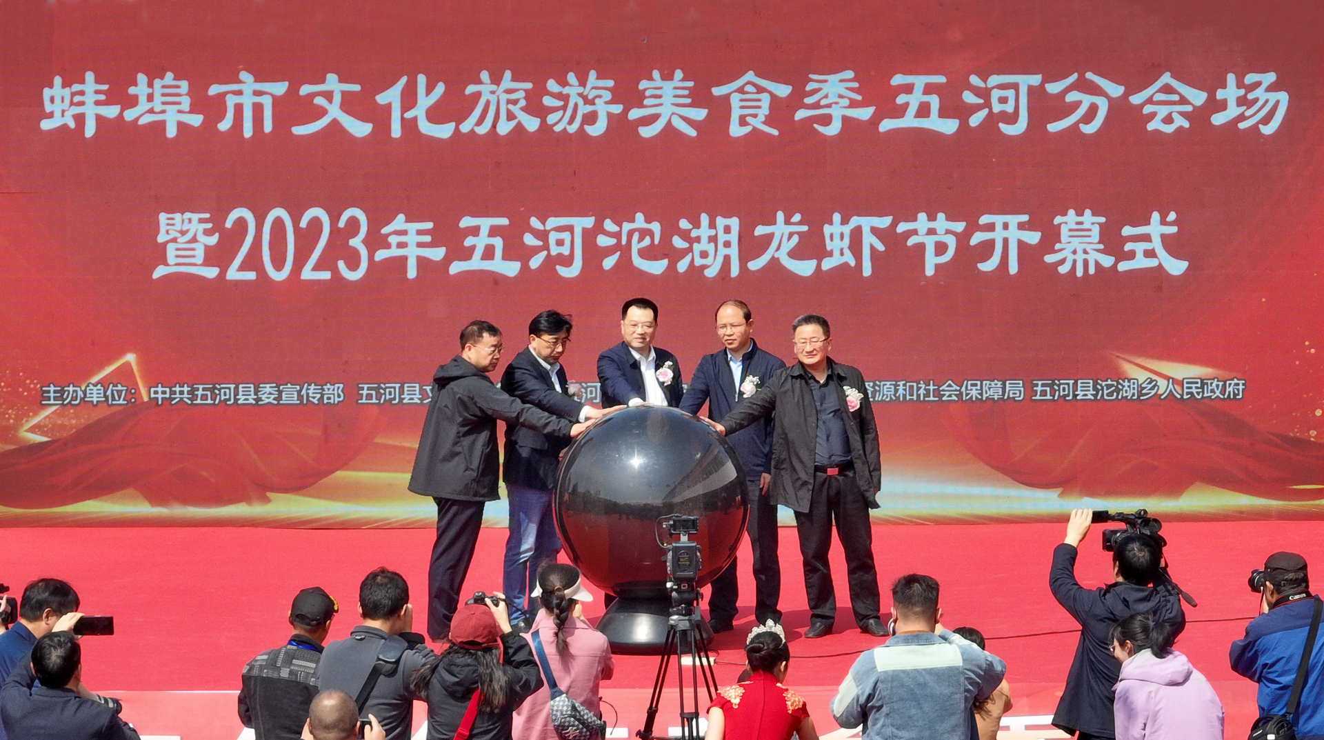 2023年五河县首届沱湖龙虾节开幕_蚌埠新闻网