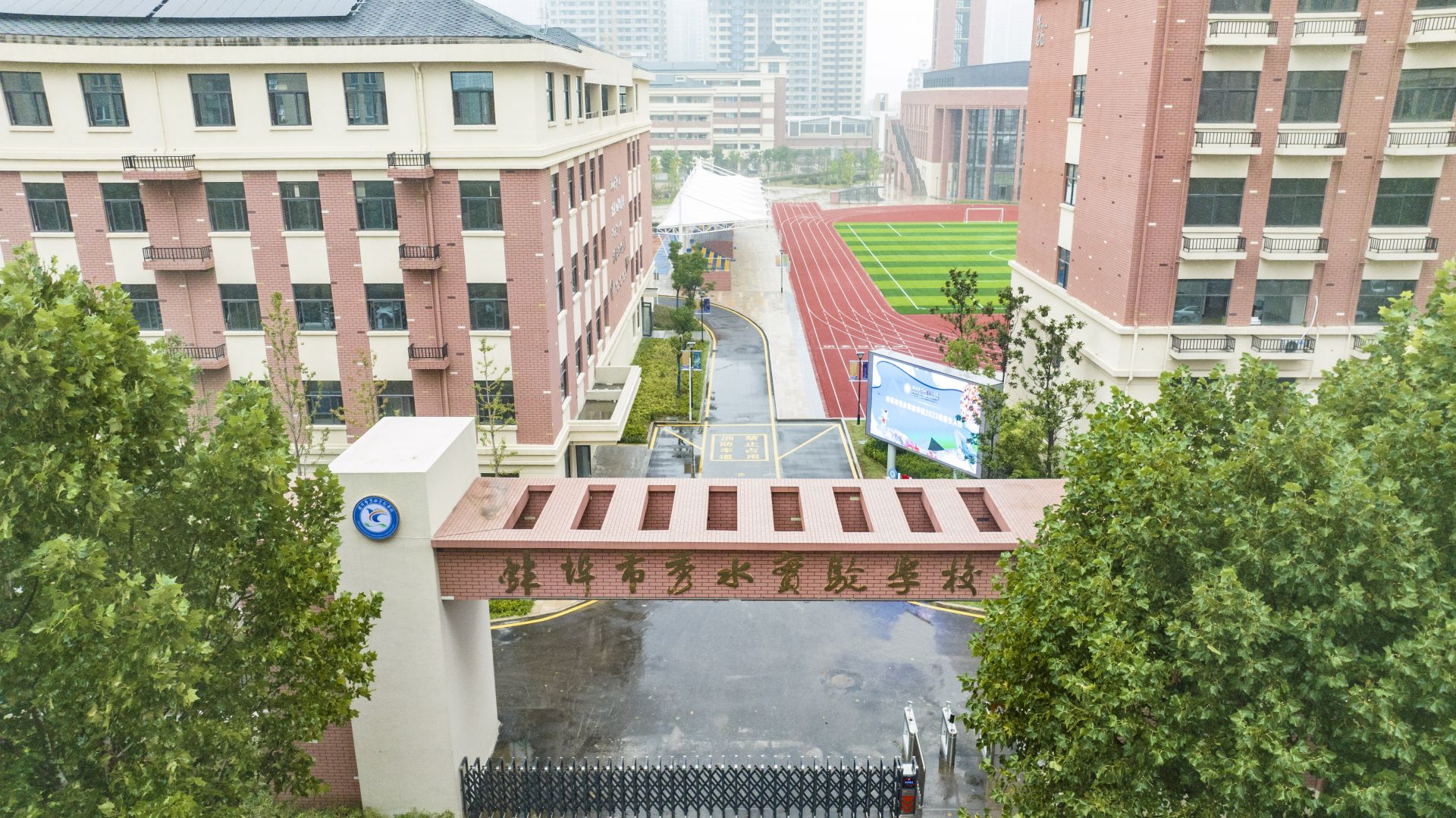 蚌埠市秀水实验学校投入使用