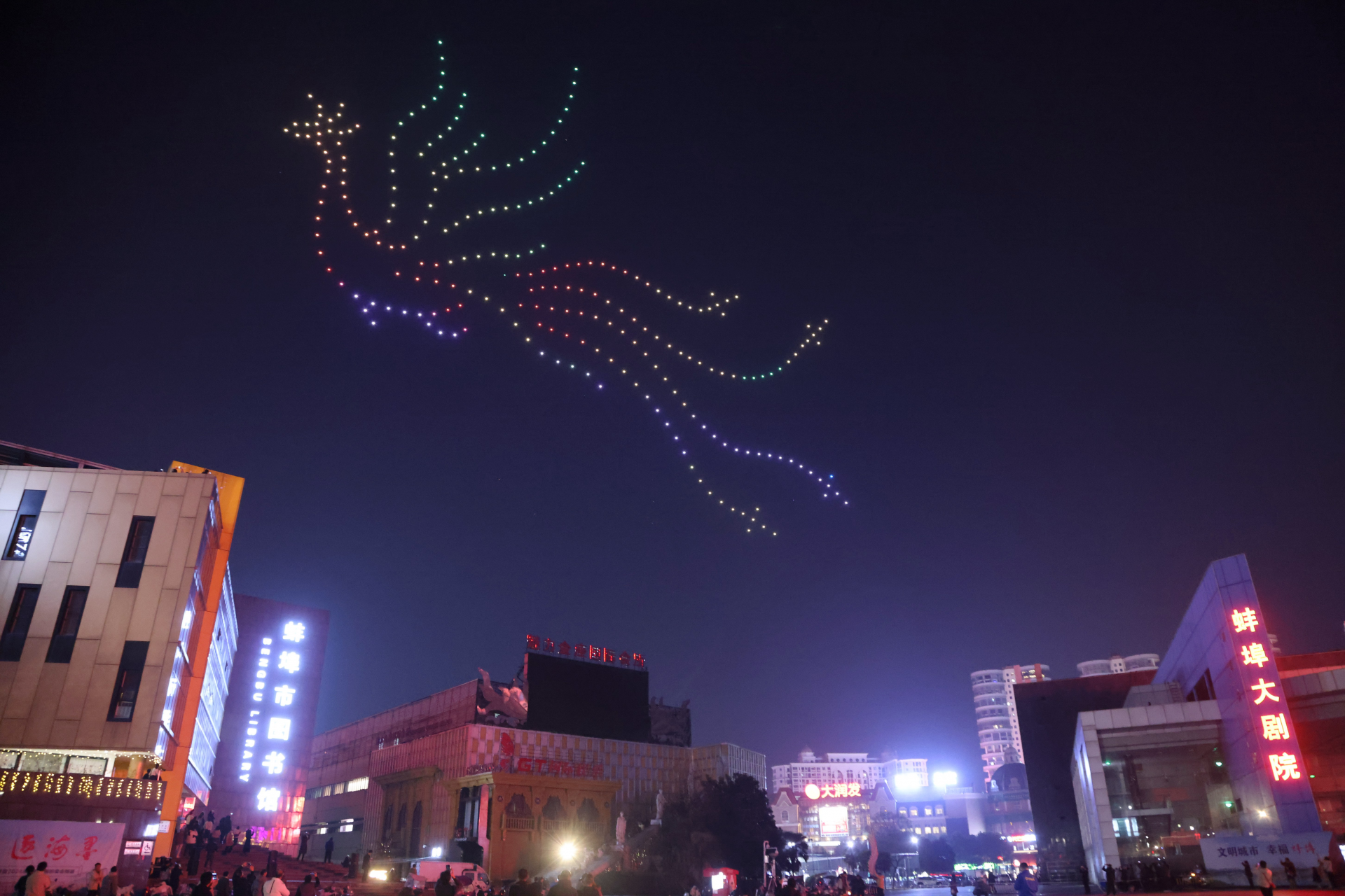 无人机飞行表演点亮珠城星空