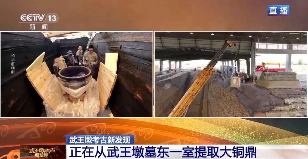 淮南武王墩墓大鼎成功提取!网友:"楚大鼎"更名"楚二鼎"?