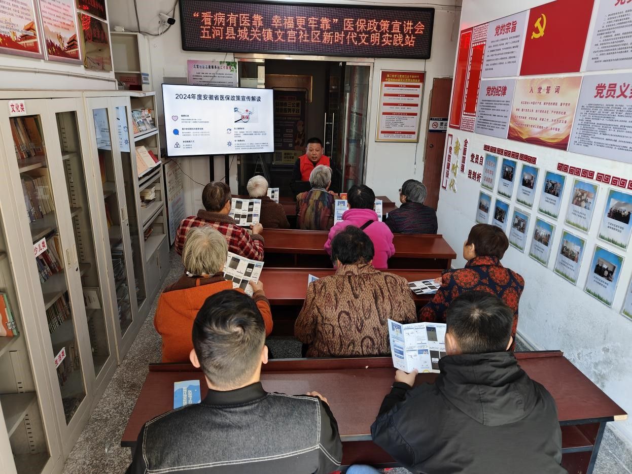 五河县城关镇看病有医靠幸福更牢靠医保政策宣讲会